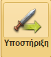 Support Button.png