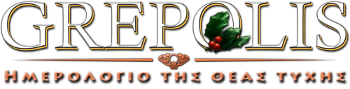 Christmas2013 logo gr.png