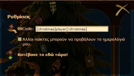 Αρχείο:Christmasplayer.jpg