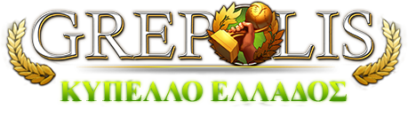 Αρχείο:Logo Banner grepolympia gr.png