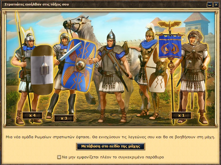Αρχείο:Rome soldiers overview 01.jpg