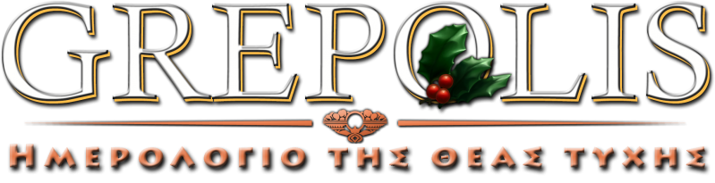 Αρχείο:Christmas2013 logo gr.png